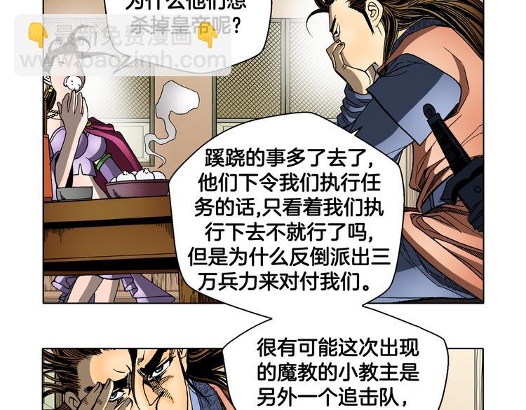 第23话(1/2)-第23话