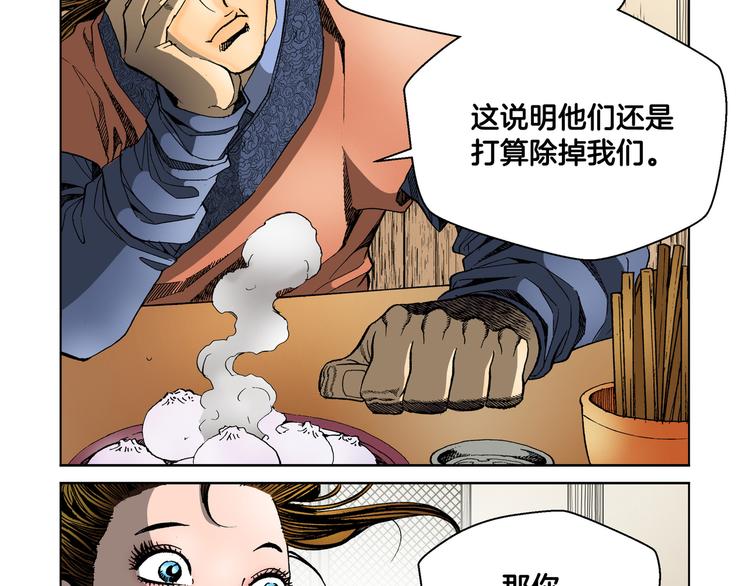 第23话(1/2)-第23话