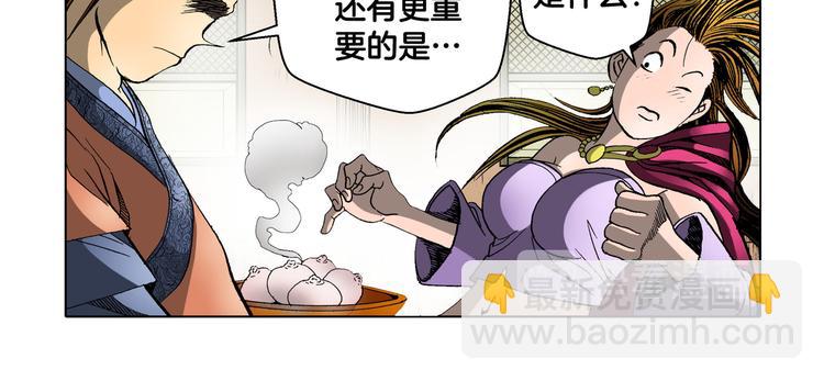 第23话(1/2)-第23话