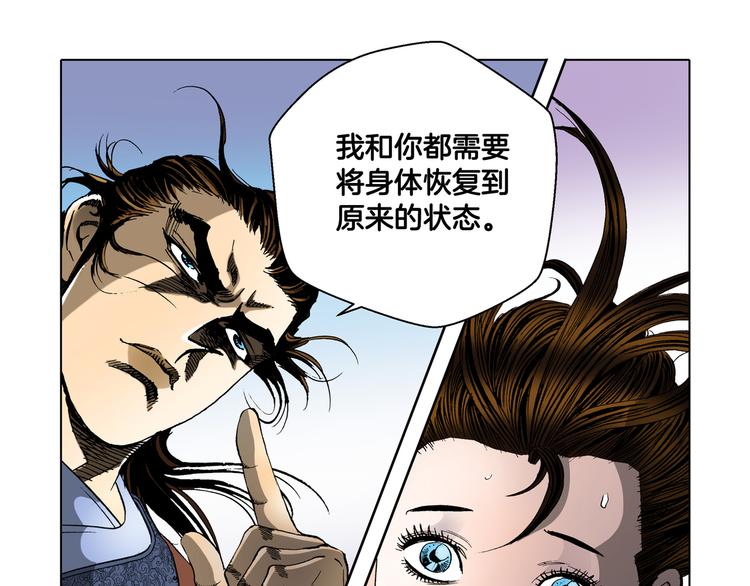 第23话(1/2)-第23话