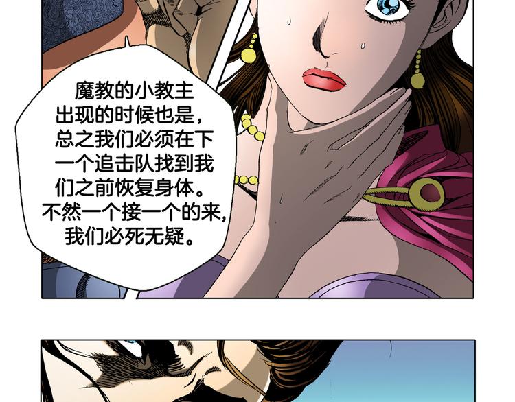 第23话(1/2)-第23话