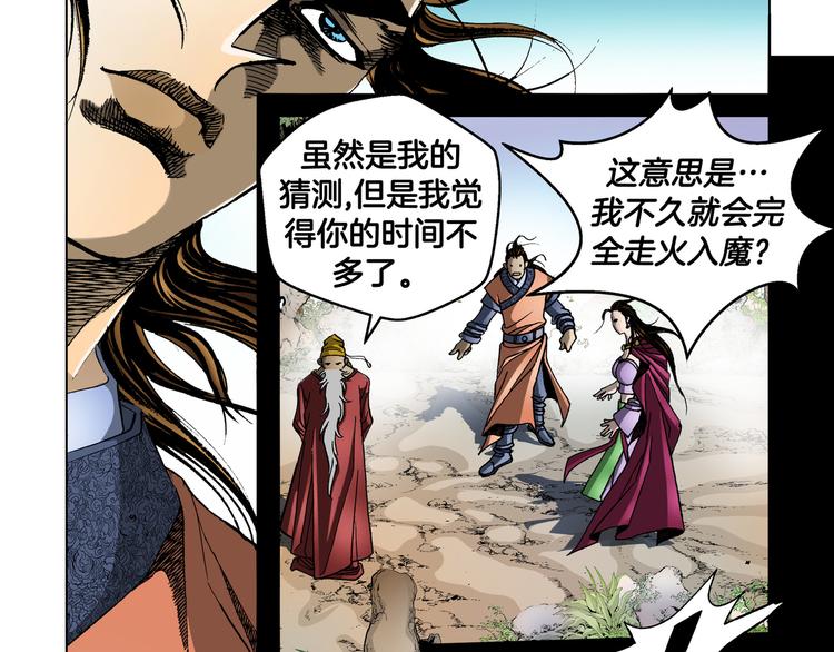 第23话(1/2)-第23话