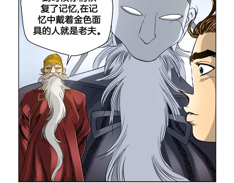 第23话(1/2)-第23话