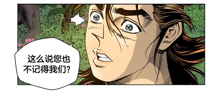 第23话(1/2)-第23话