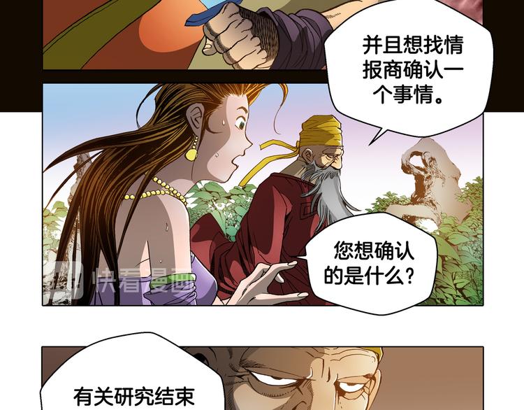 第23话(1/2)-第23话