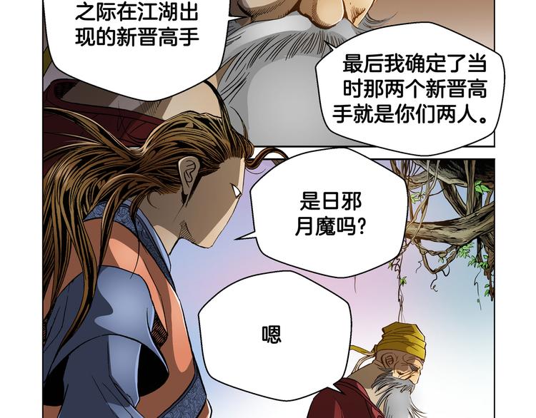 第23话(1/2)-第23话