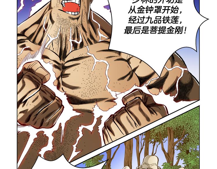 第27话(1/2)-第27话