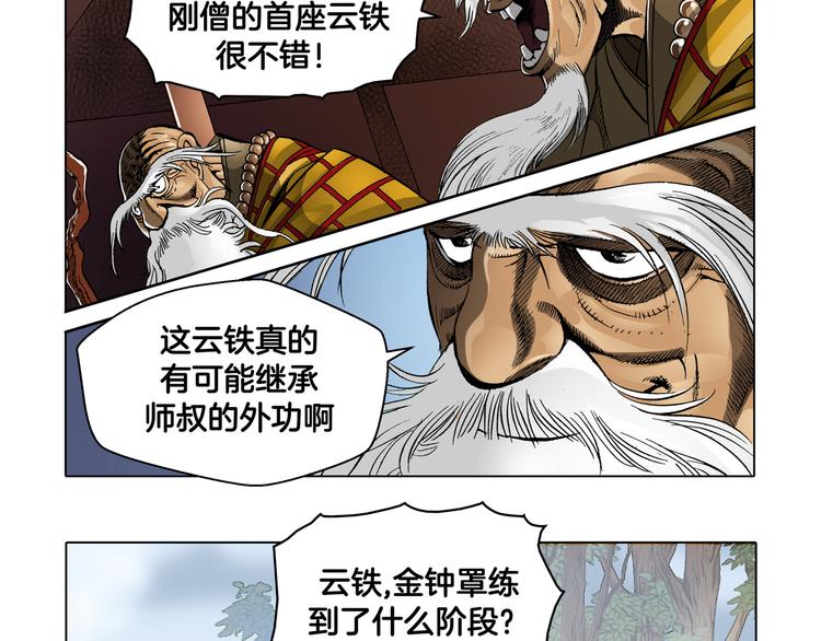 第27话(1/2)-第27话