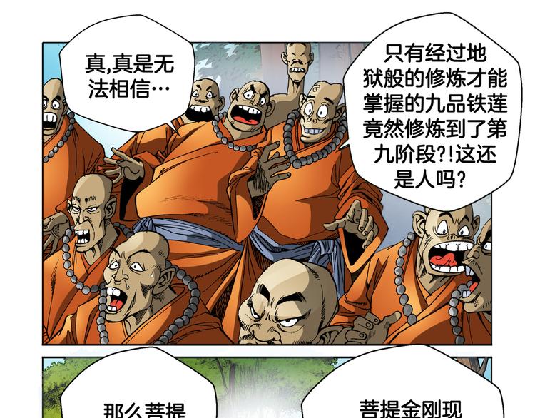 第27话(1/2)-第27话