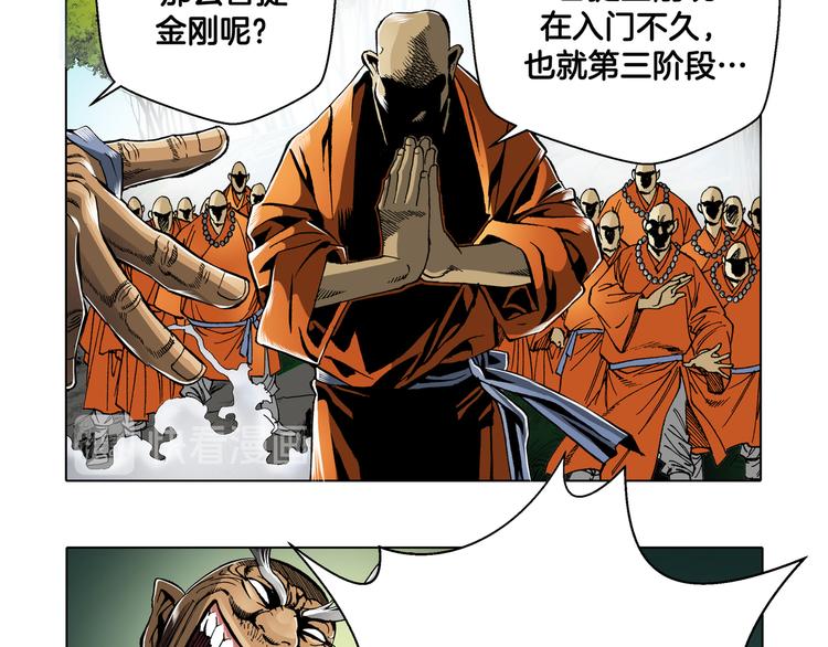 第27话(1/2)-第27话