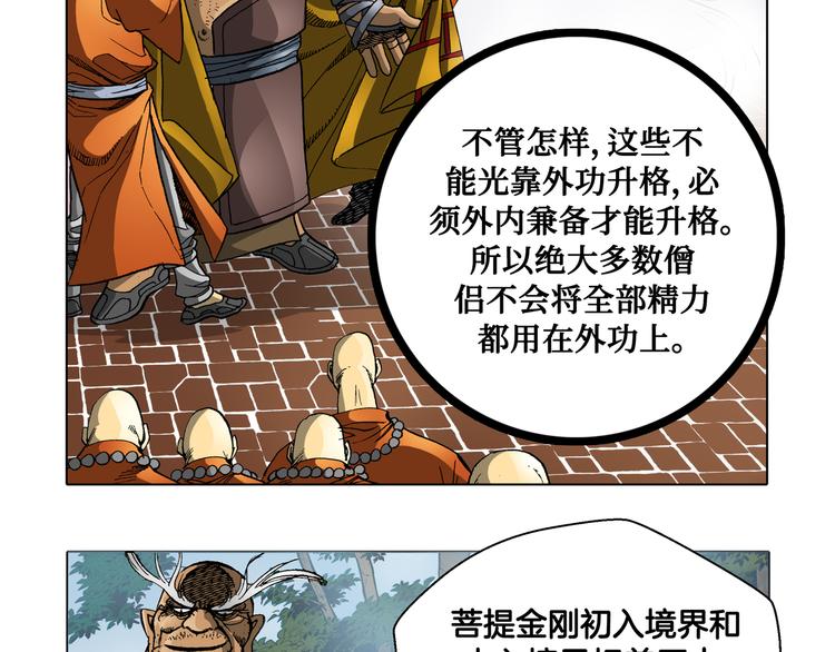 第27话(1/2)-第27话