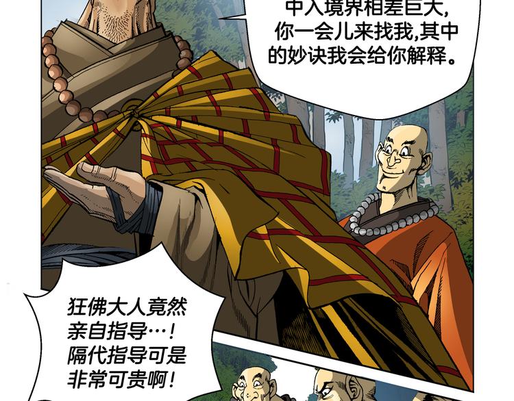 第27话(1/2)-第27话