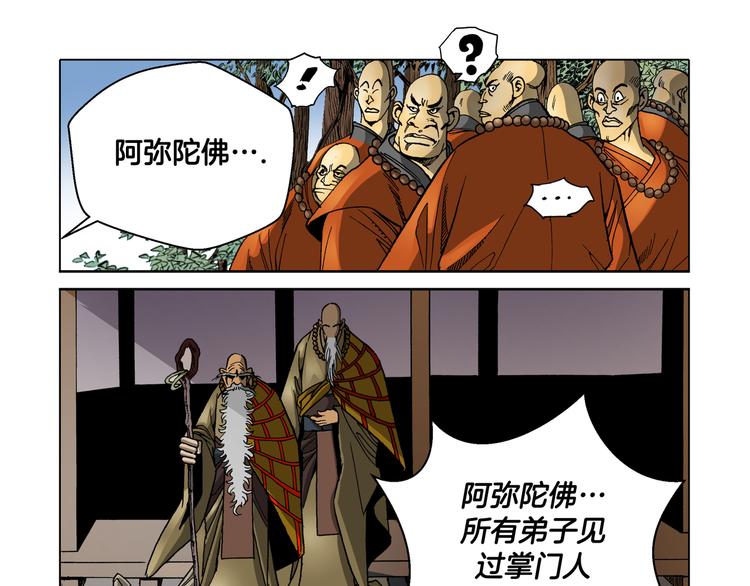 第27话(1/2)-第27话