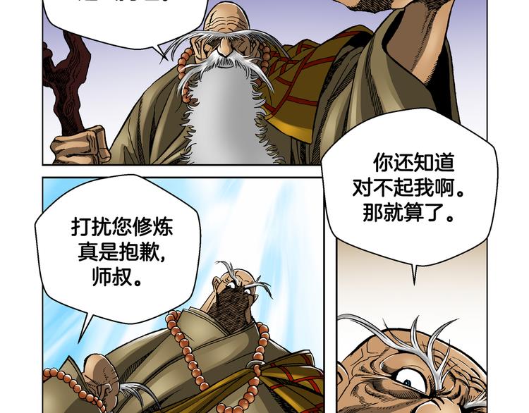 第27话(1/2)-第27话