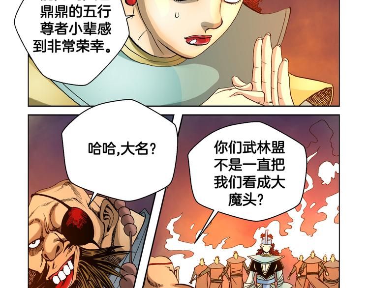 第29话(1/2)-第29话