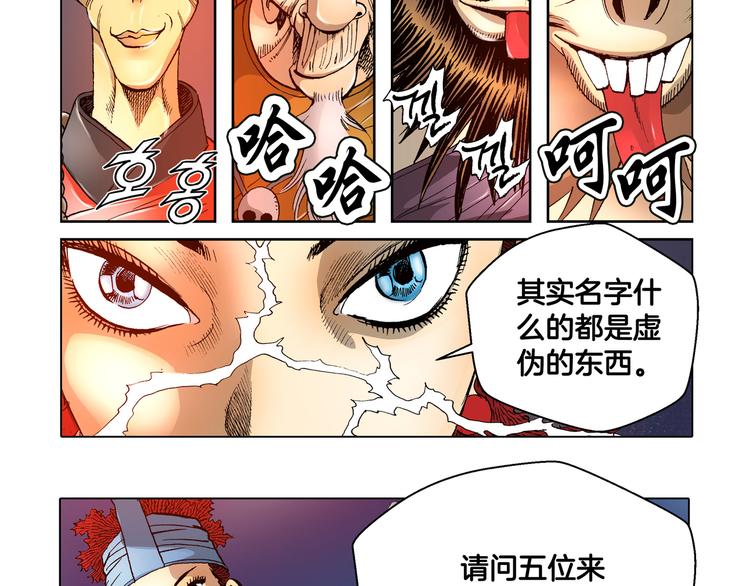 第29话(1/2)-第29话