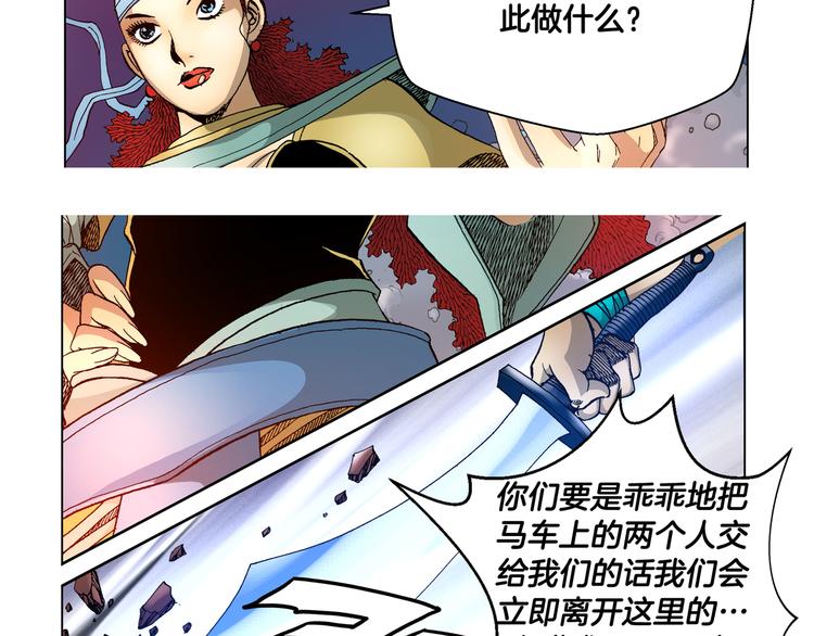 第29话(1/2)-第29话