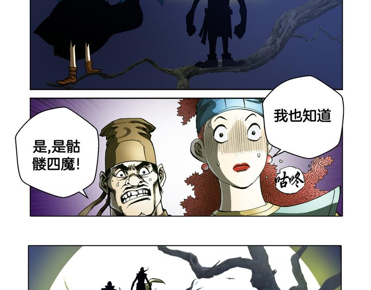 第29话(1/2)-第29话