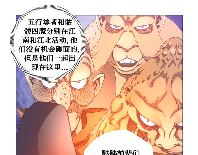 第29话(1/2)-第29话