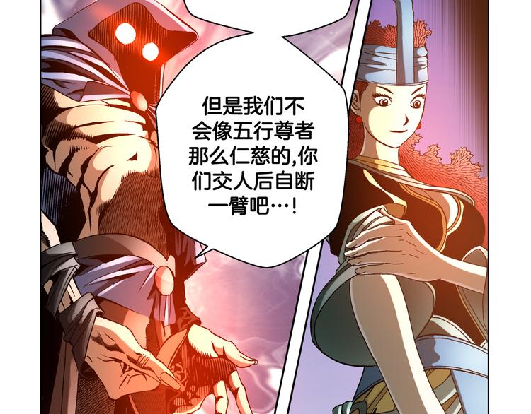 第29话(1/2)-第29话