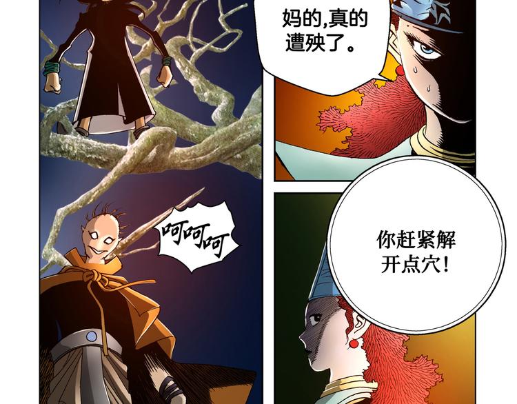 第29话(1/2)-第29话