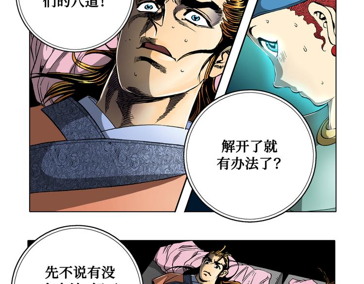 第29话(1/2)-第29话