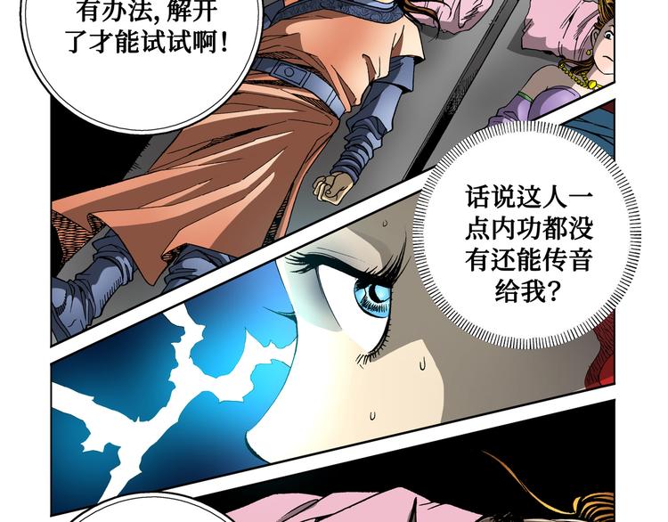 第29话(1/2)-第29话