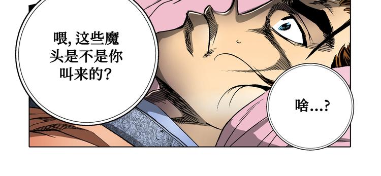 第29话(1/2)-第29话