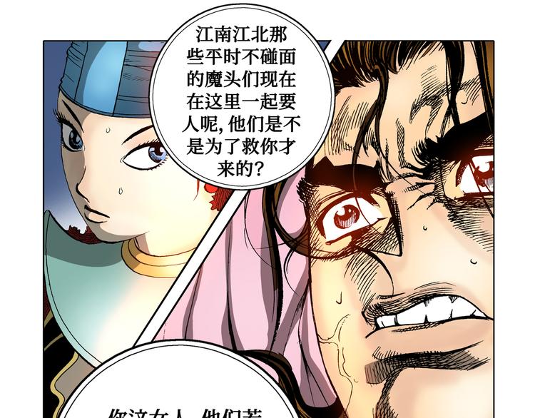 第29话(1/2)-第29话