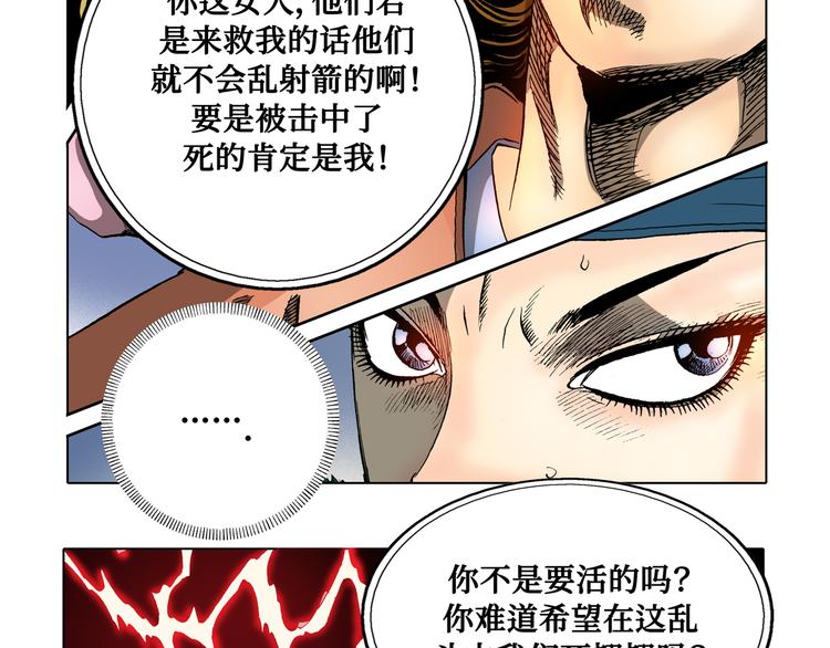 第29话(1/2)-第29话