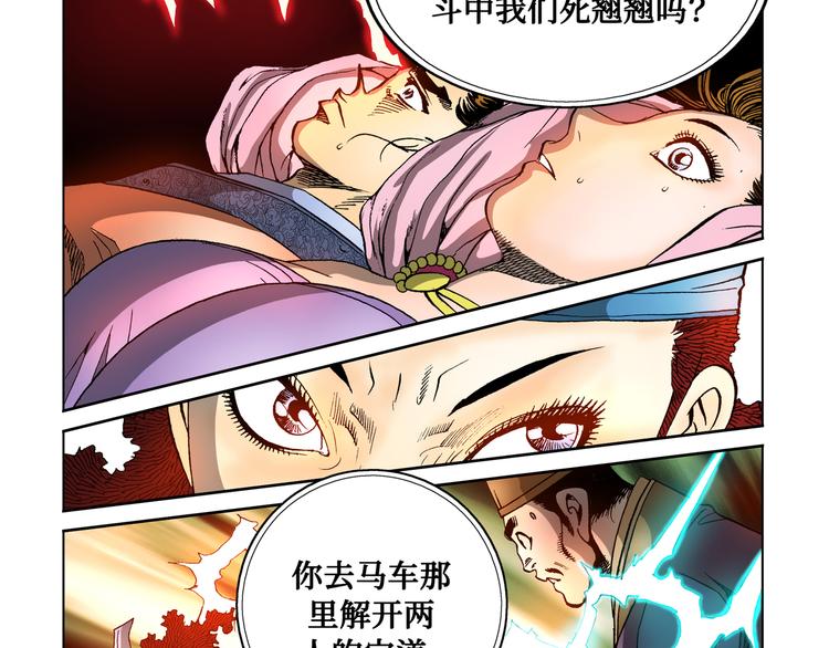 第29话(1/2)-第29话