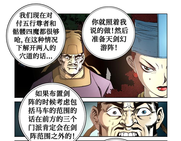 第29话(1/2)-第29话