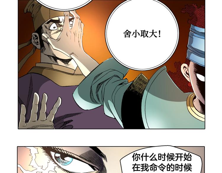 第29话(1/2)-第29话