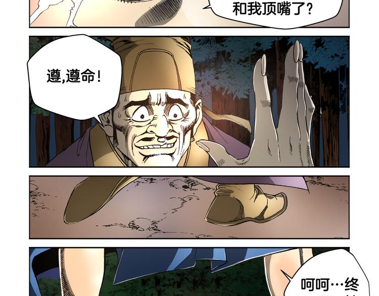 第29话(1/2)-第29话