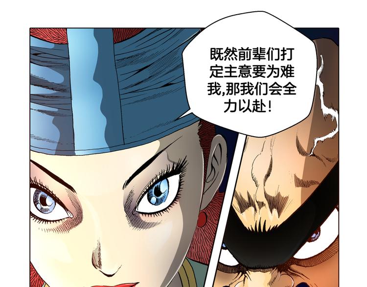 第29话(1/2)-第29话