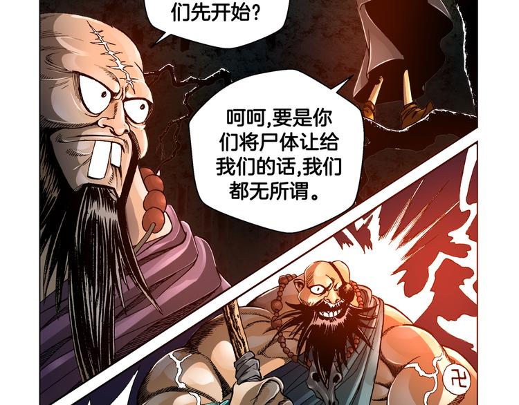 第29话(1/2)-第29话