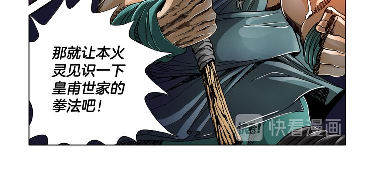 第29话(1/2)-第29话