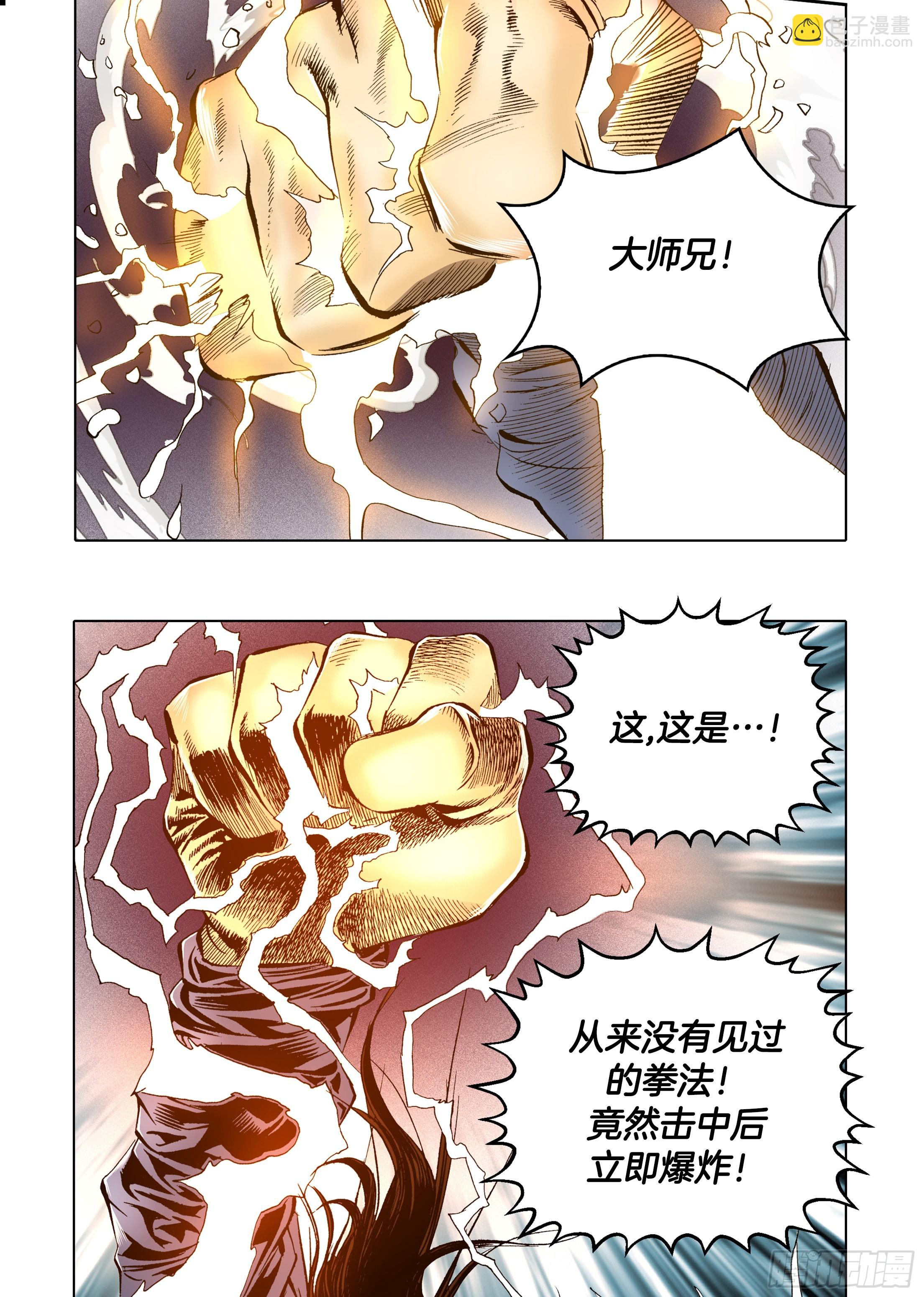 第31话-第31话