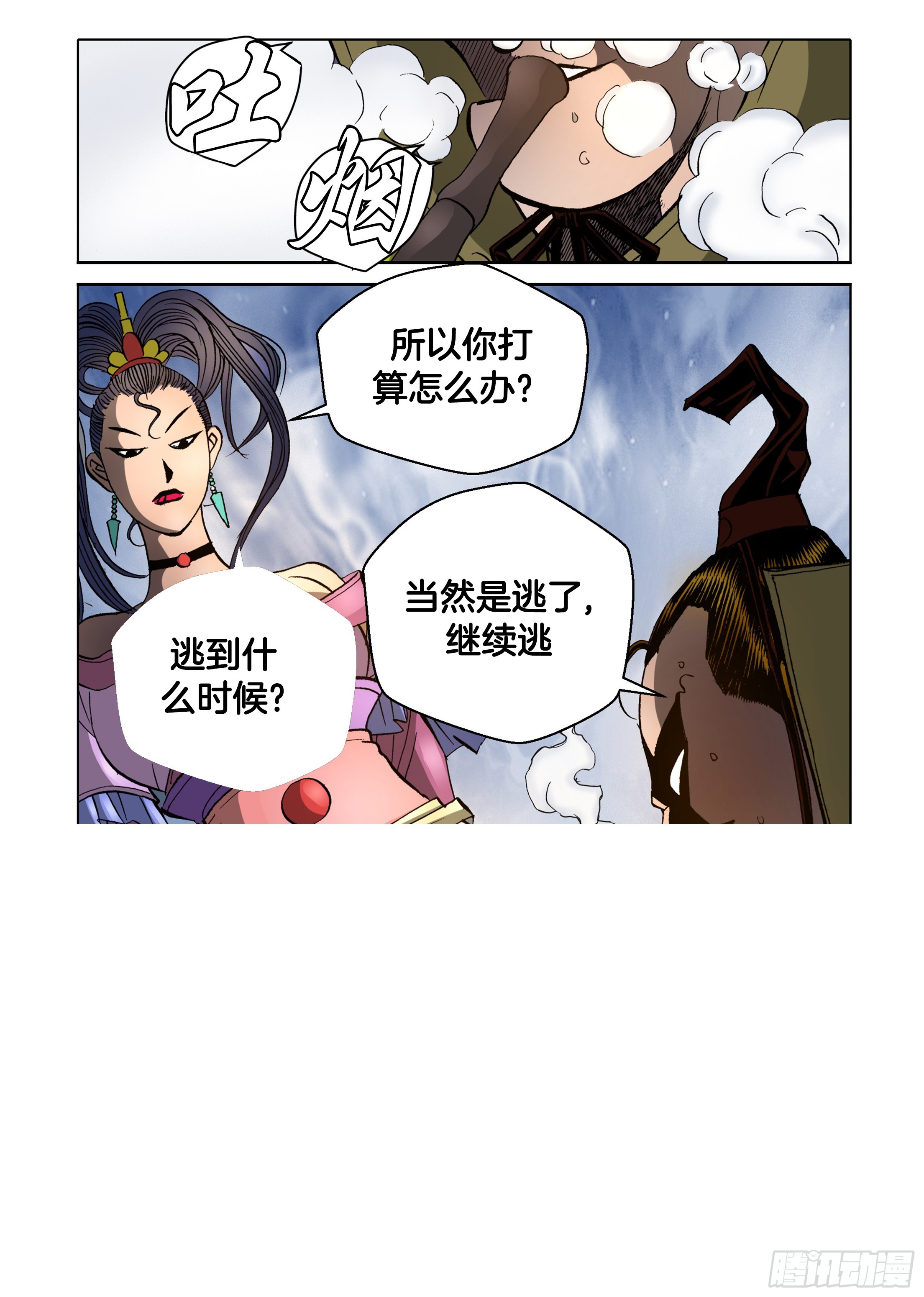 第37话-第37话