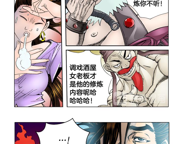 第5话(1/2)-第5话