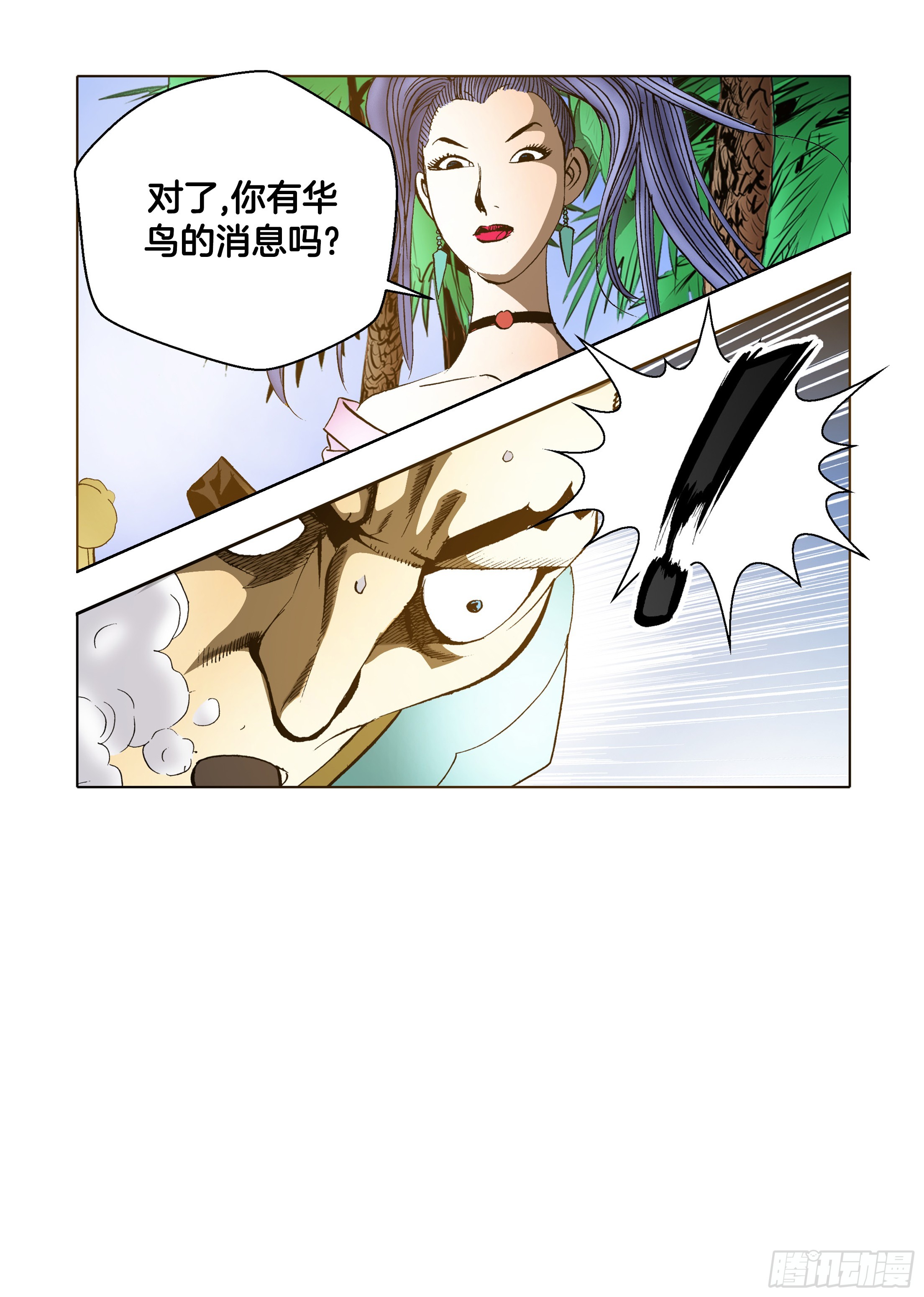 第53话-第53话