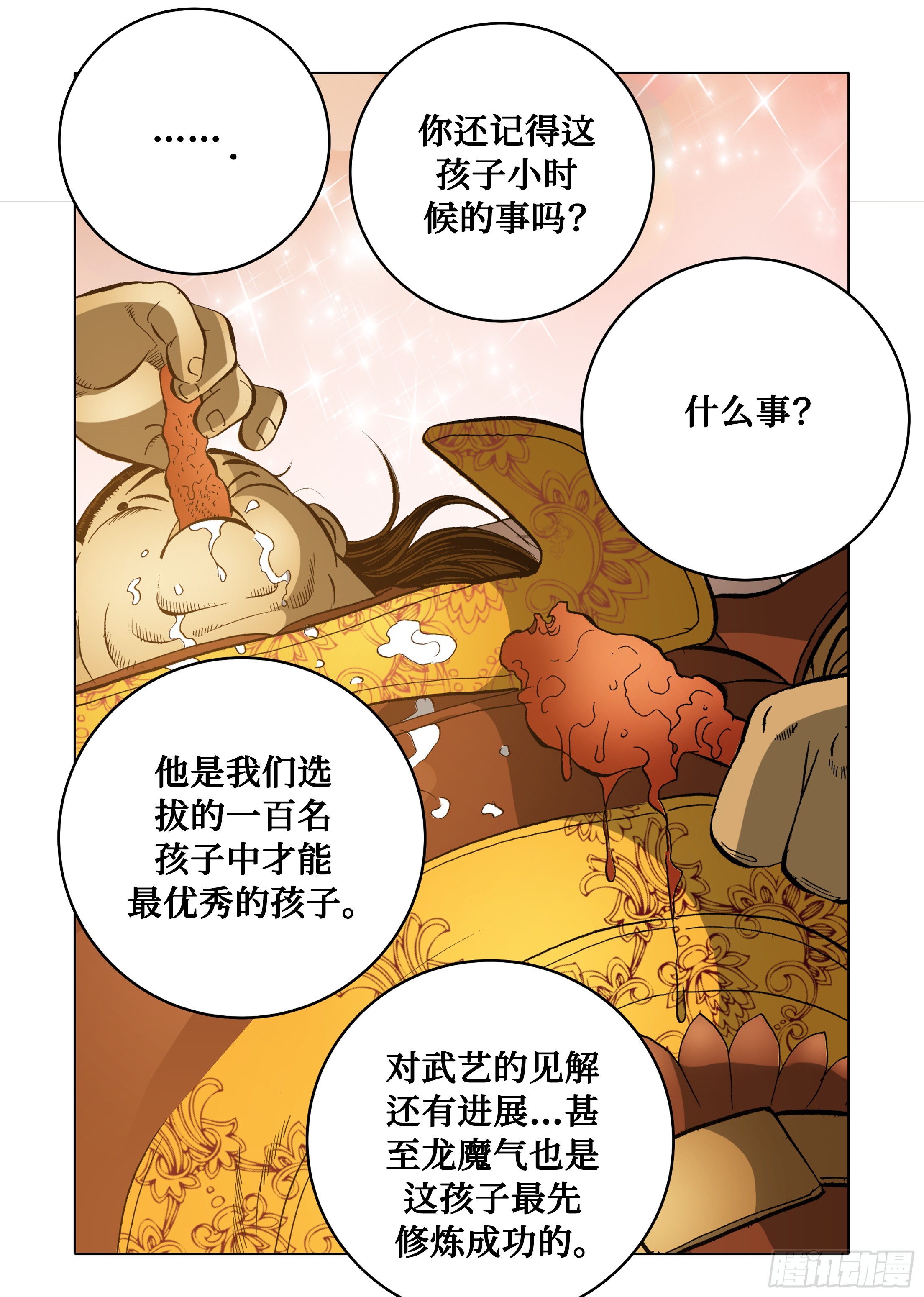 第53话-第53话