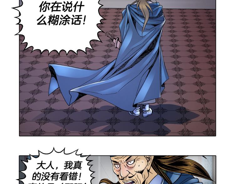 第7话(1/2)-第7话