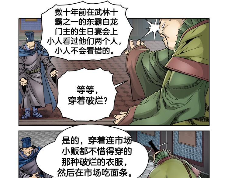 第7话(1/2)-第7话