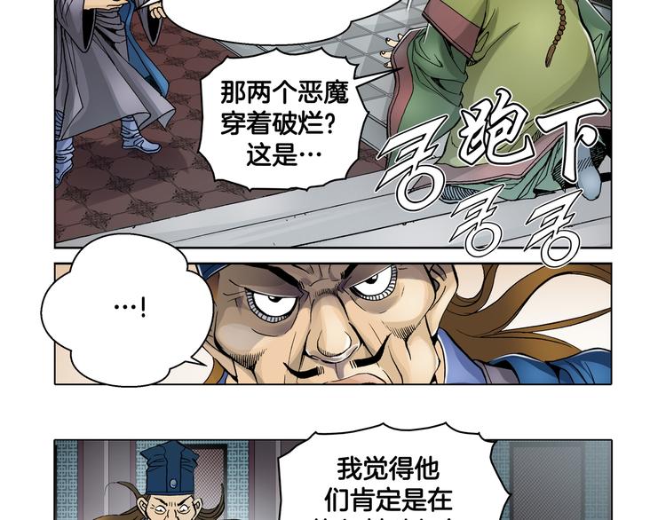 第7话(1/2)-第7话