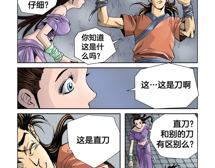 第7话(1/2)-第7话