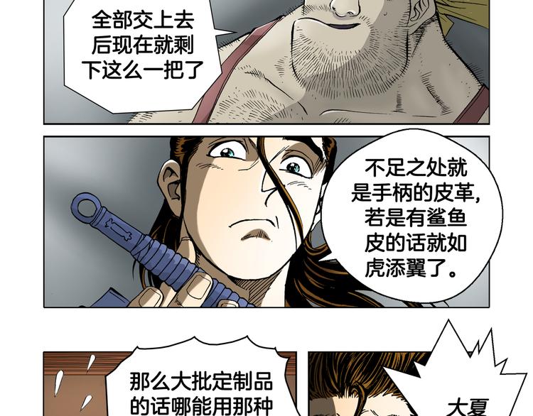 第7话(1/2)-第7话