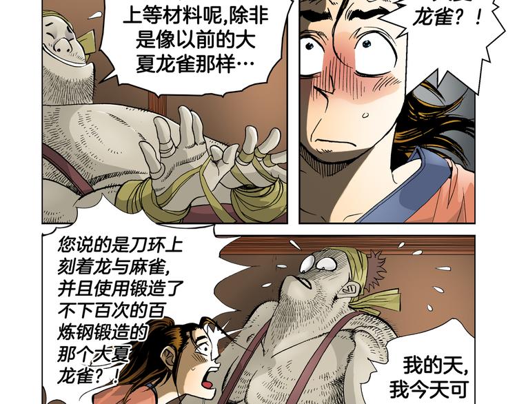 第7话(1/2)-第7话