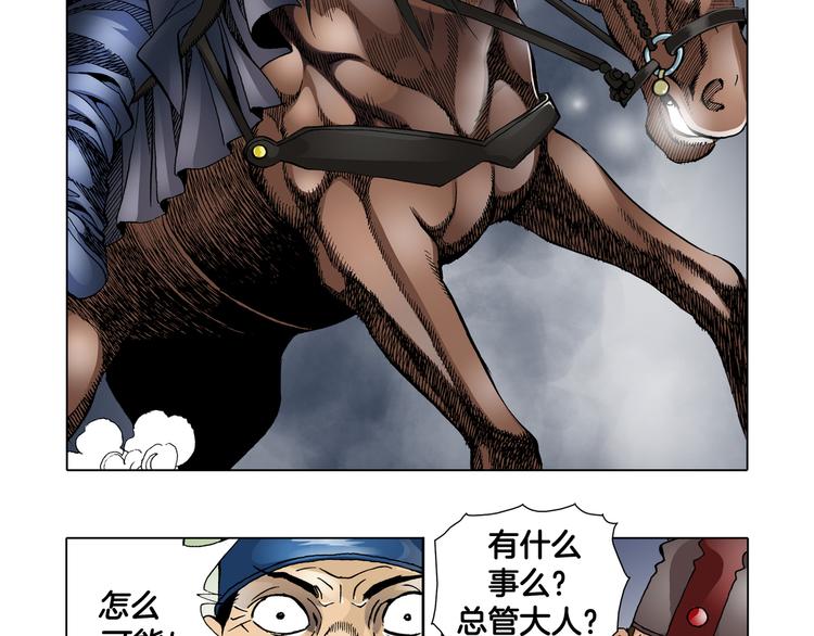 第7话(1/2)-第7话