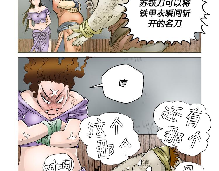 第7话(1/2)-第7话